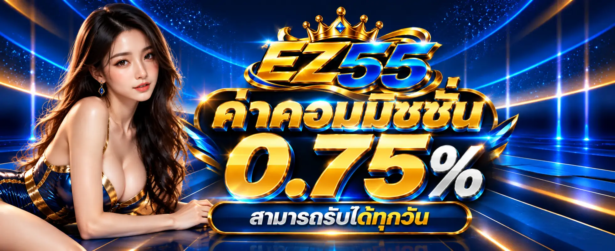 EZ55