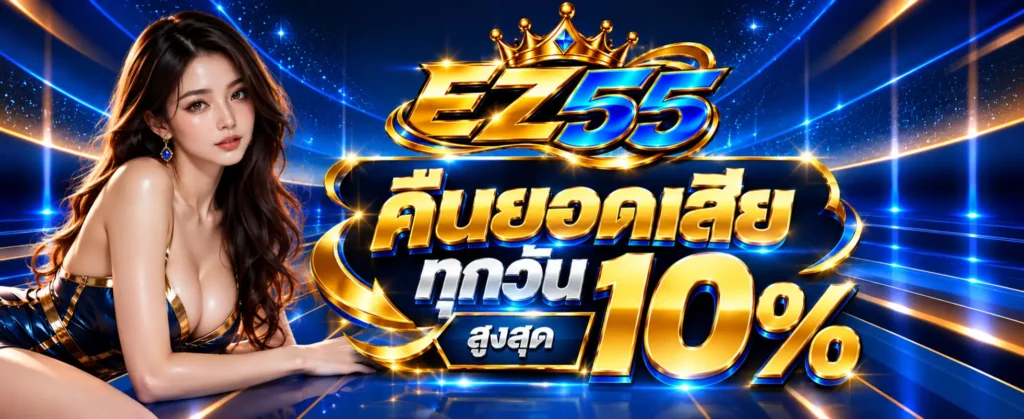 EZ55