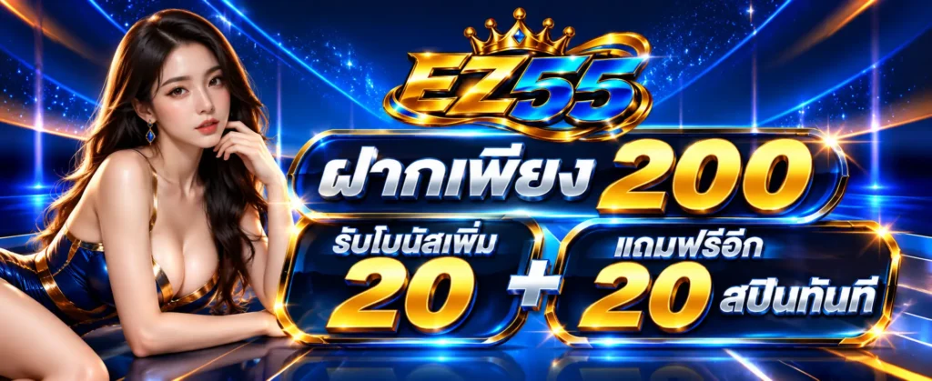 EZ55