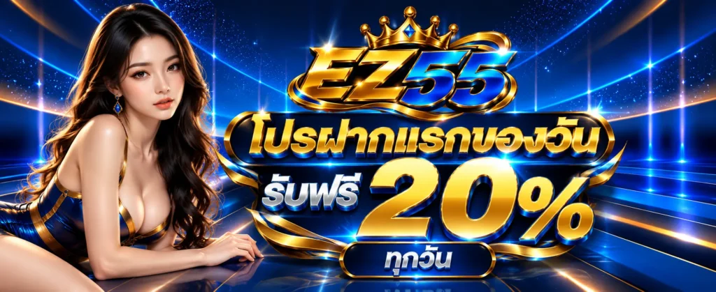 EZ55